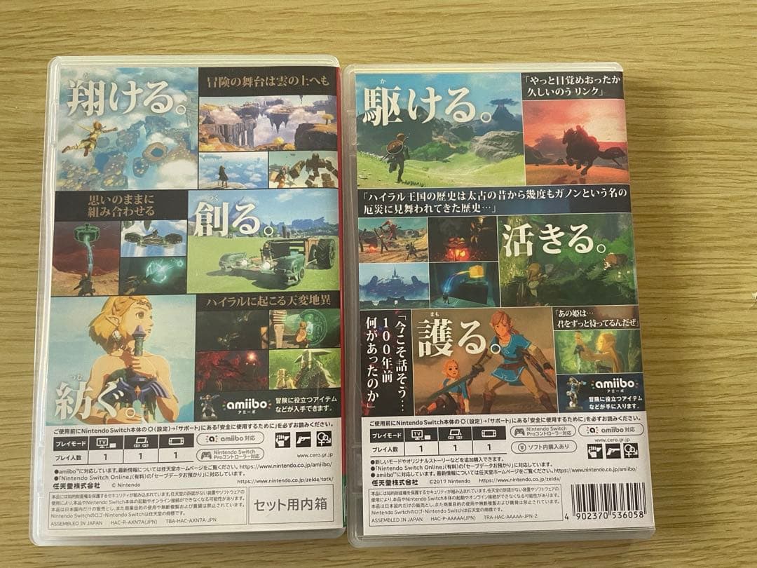 【ゼルダの伝説セット】ブレス オブ ザ ワイルド &ティアーズオブザキングダム