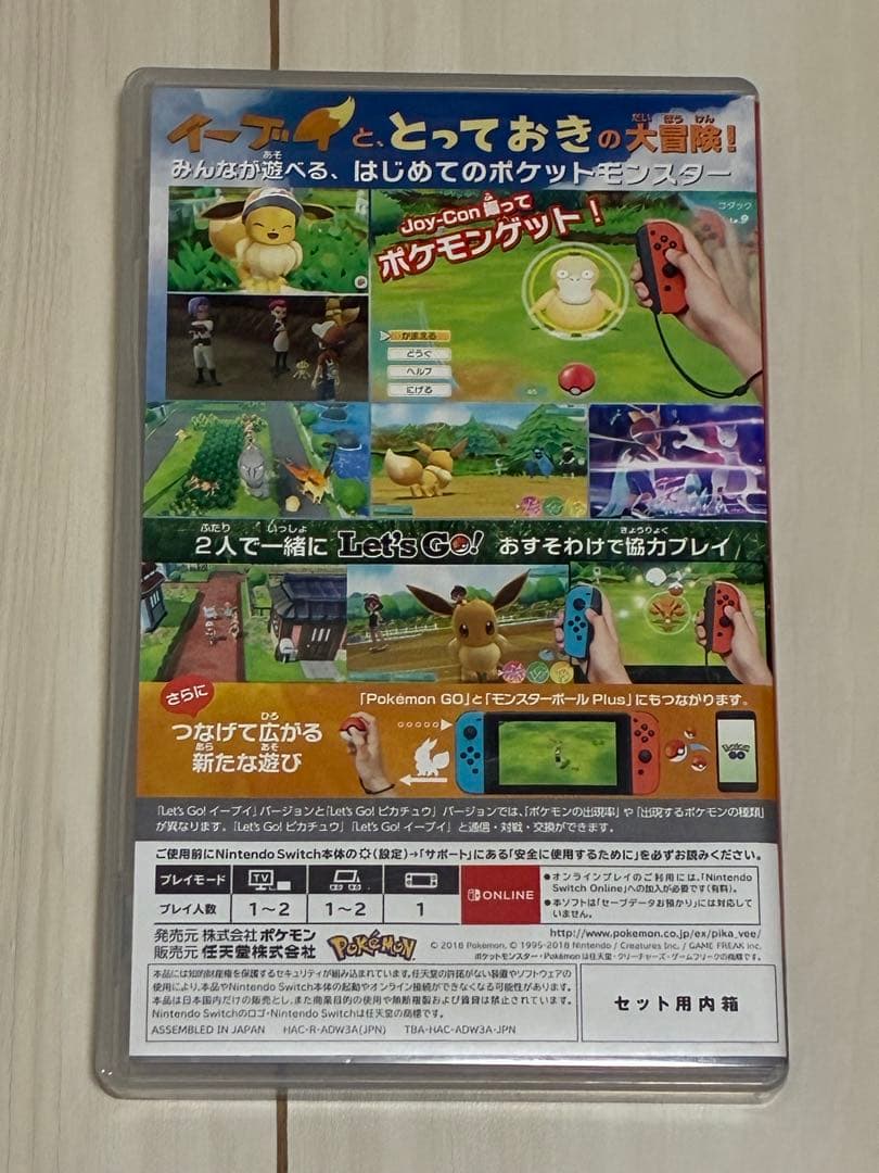 t*1様 ポケットモンスター Let's Go! イーブイ + モンスターボール