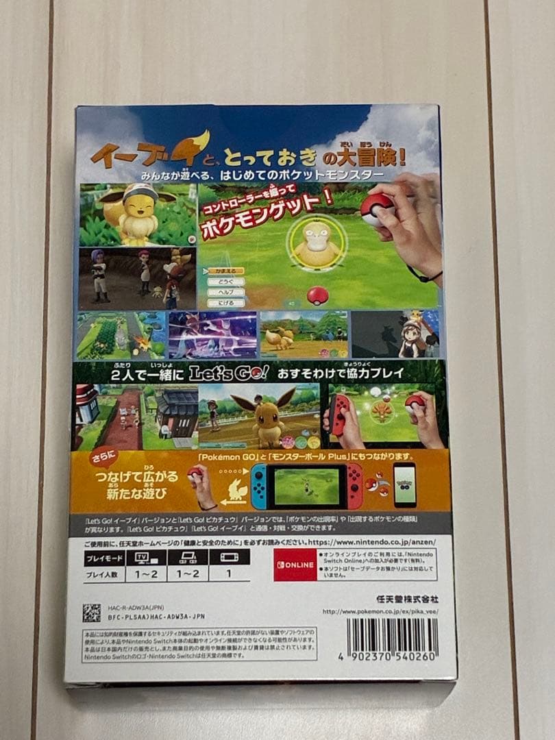 t*1様 ポケットモンスター Let's Go! イーブイ + モンスターボール