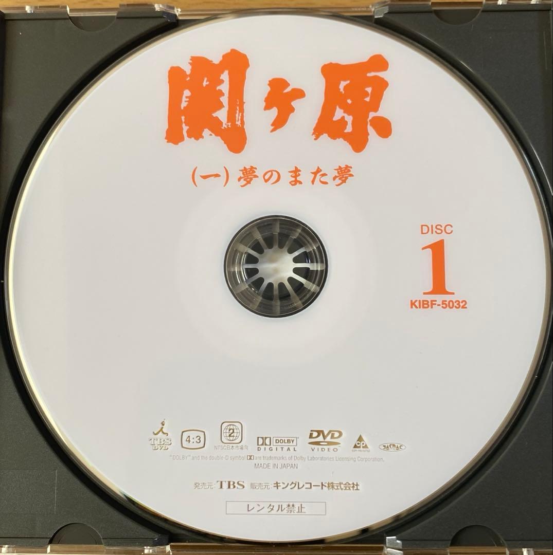 ・関ヶ原TBSセル版美品DVD BOX/加藤剛 森繁久彌 三國連太郎 三船敏郎・
