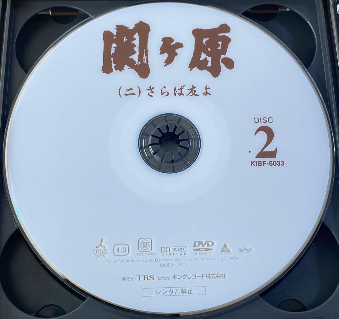 ・関ヶ原TBSセル版美品DVD BOX/加藤剛 森繁久彌 三國連太郎 三船敏郎・