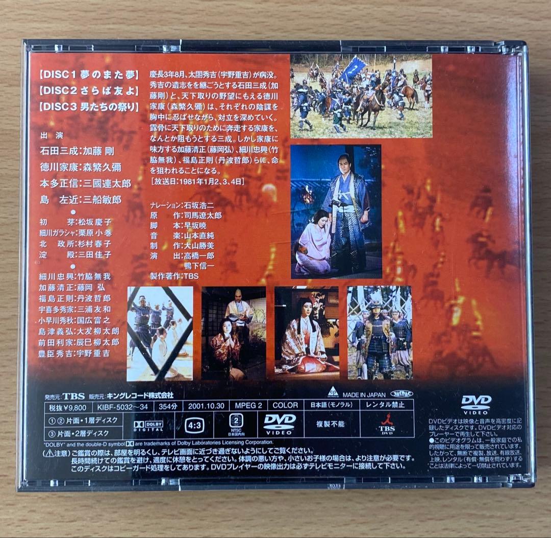 ・関ヶ原TBSセル版美品DVD BOX/加藤剛 森繁久彌 三國連太郎 三船敏郎・