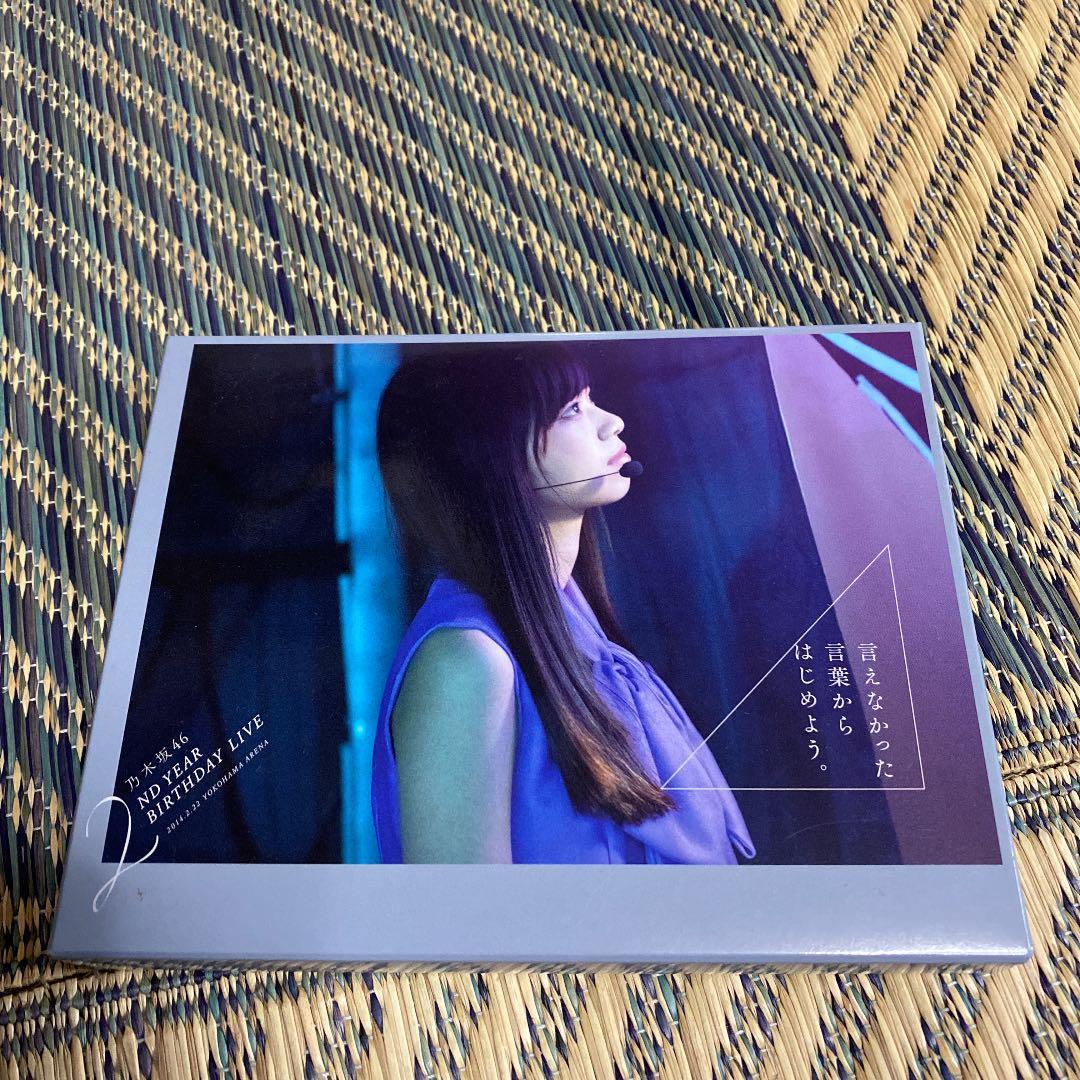乃木坂46 2ndYearBirthdayLive