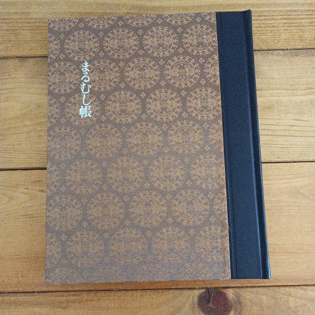 【非売品・希少本】限定25部の第１番『特装版 まるむし帳 さくらももこ』