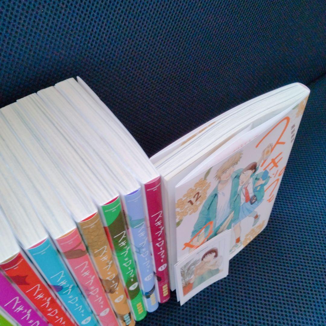 スキップとローファー 全巻 1-12巻 【新品購入一読のみ】