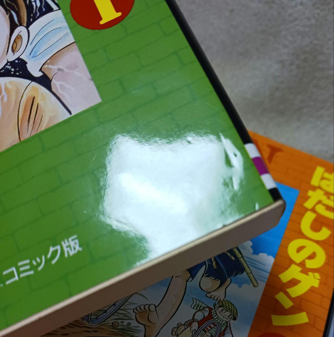 はだしのゲン 　全巻