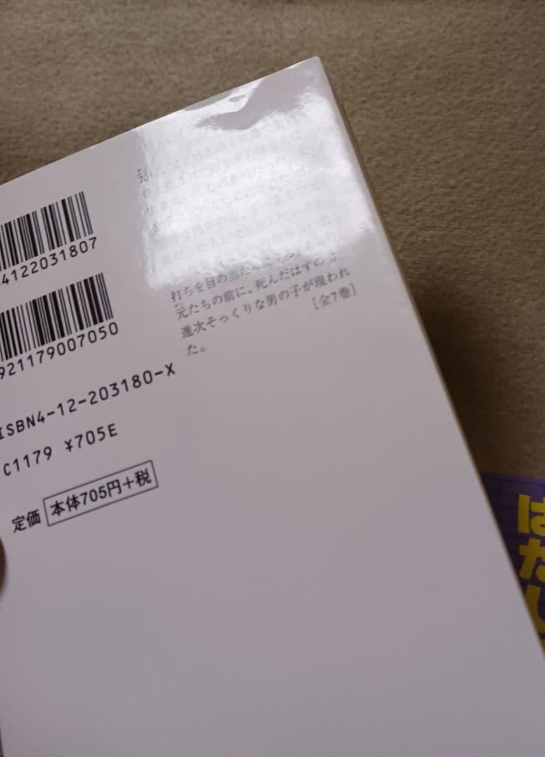 はだしのゲン 　全巻