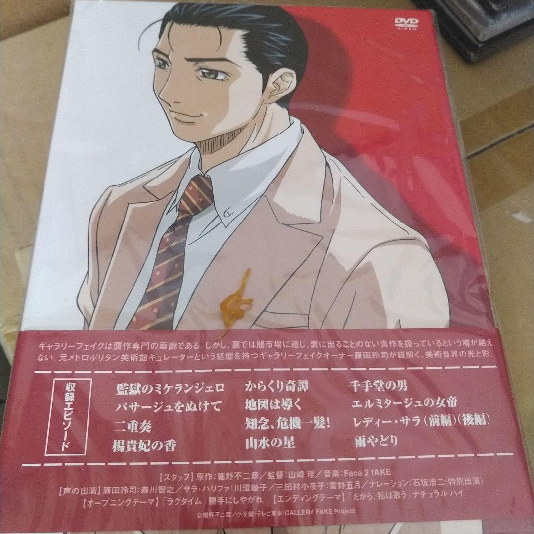 ギャラリーフェイク DVD-BOX【RED】〈2006年6月30日までの期間限…