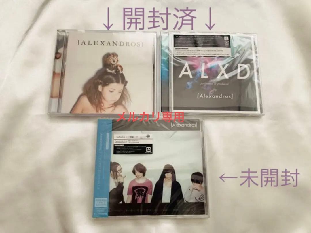 ＊《美品×2、未開封×1》［Alexandros］CDアルバム2枚、シングル1枚