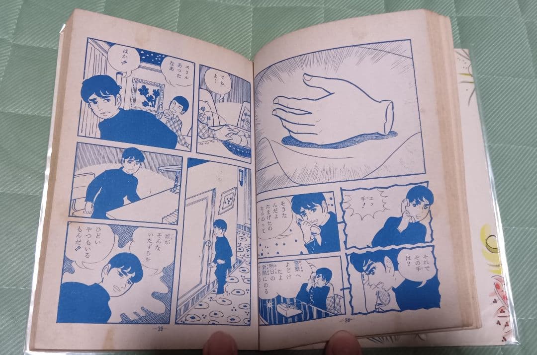 池川伸治 白い指の卍 ひばり書房 貸本 古本 B6サイズ ホラー スリラー