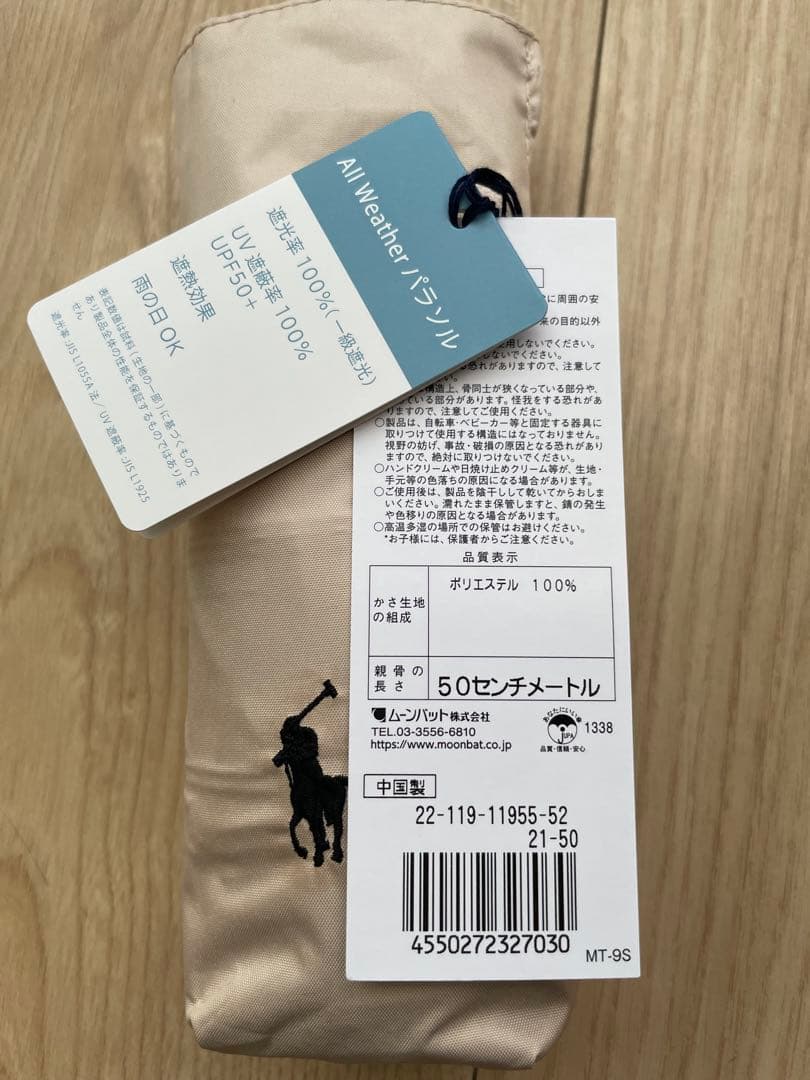 Polo Ralph Lauren 晴雨兼用 コンパクト折りたたみ日傘