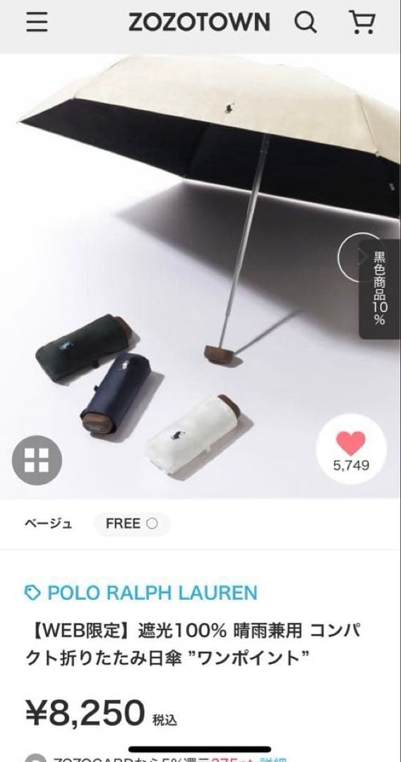 Polo Ralph Lauren 晴雨兼用 コンパクト折りたたみ日傘