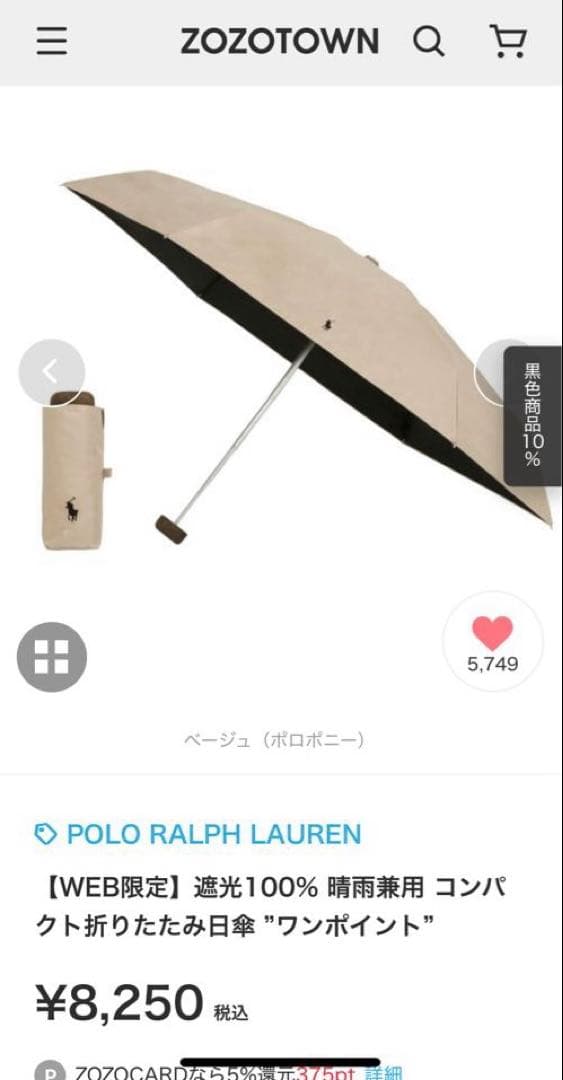 Polo Ralph Lauren 晴雨兼用 コンパクト折りたたみ日傘