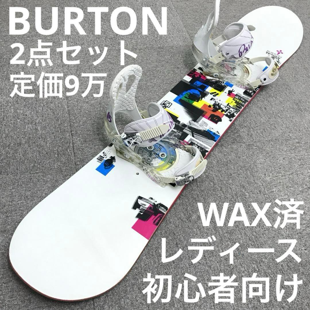 9万セット■WAX済■BURTON ボード ビンディング レディース