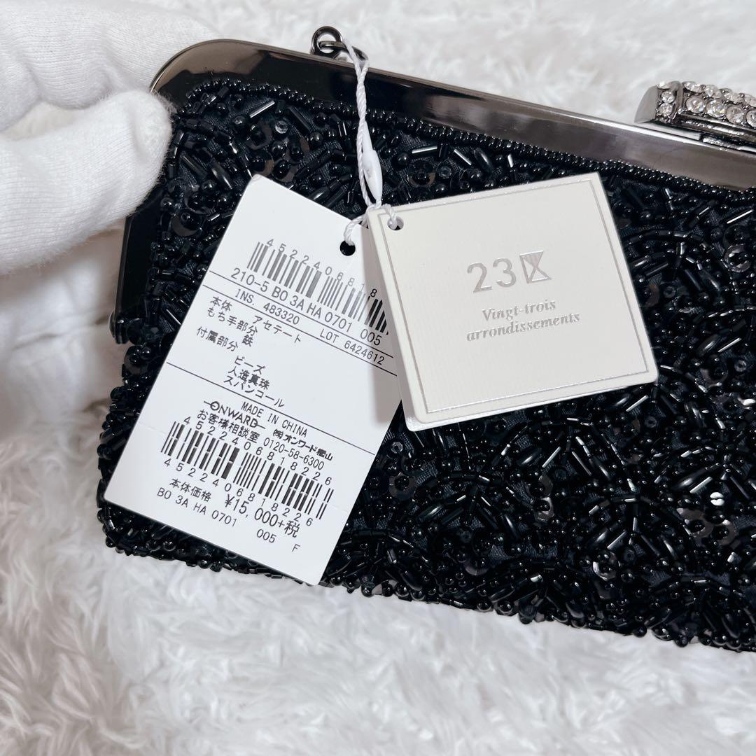 タグ付き新品✨23区　パーティバッグ　クラッチバッグ　黒　ビジュー　結婚式