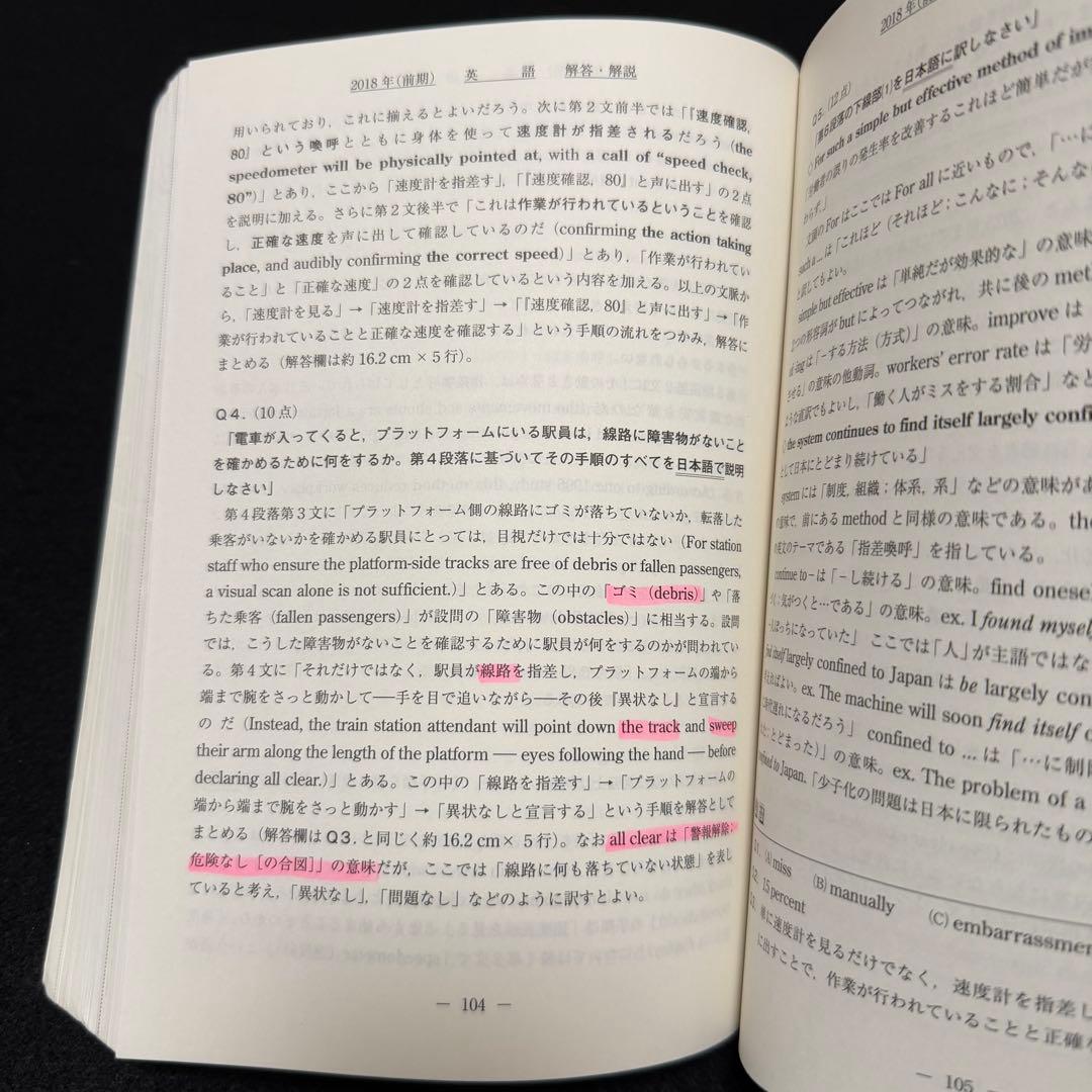 青本　九州大学　理系　前期日程　2005年～2022年 18年分　駿台予備学校