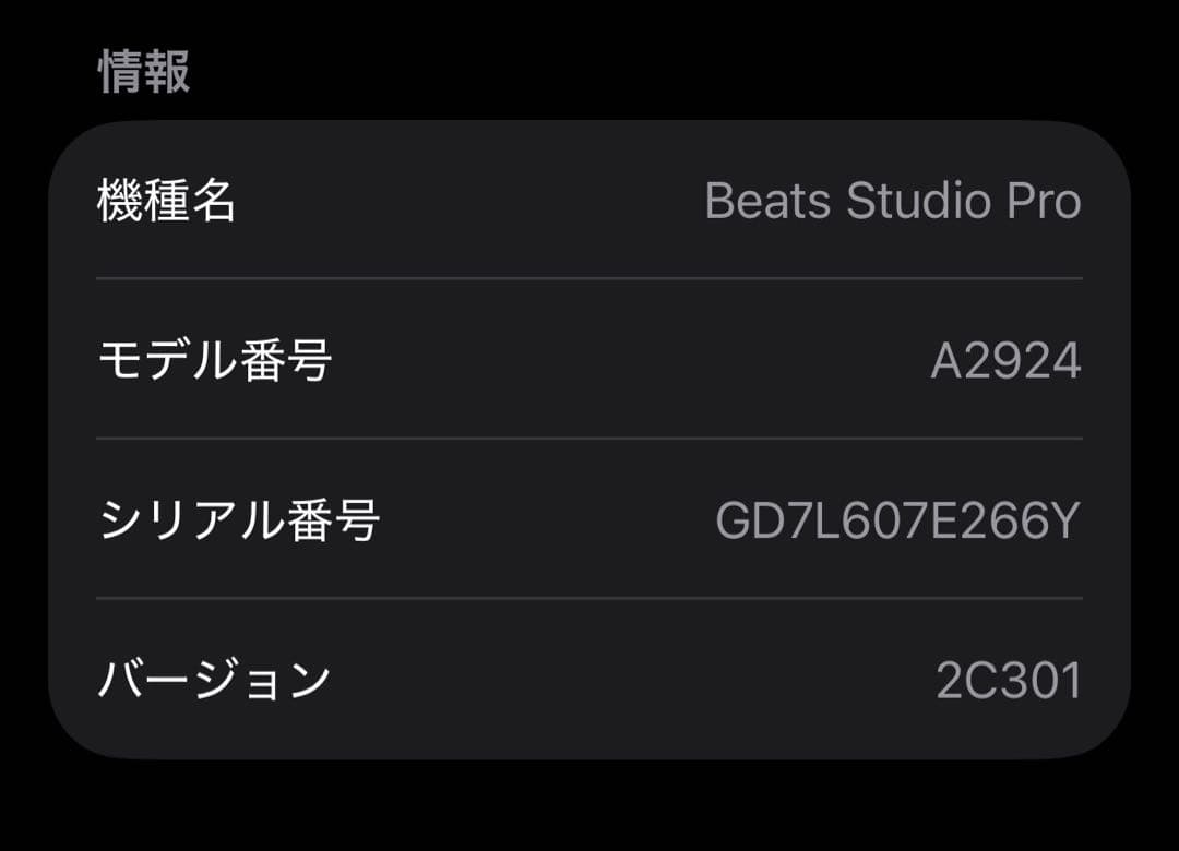 Beats Studio Pro ワイヤレスヘッドホン ホワイト ケース付き