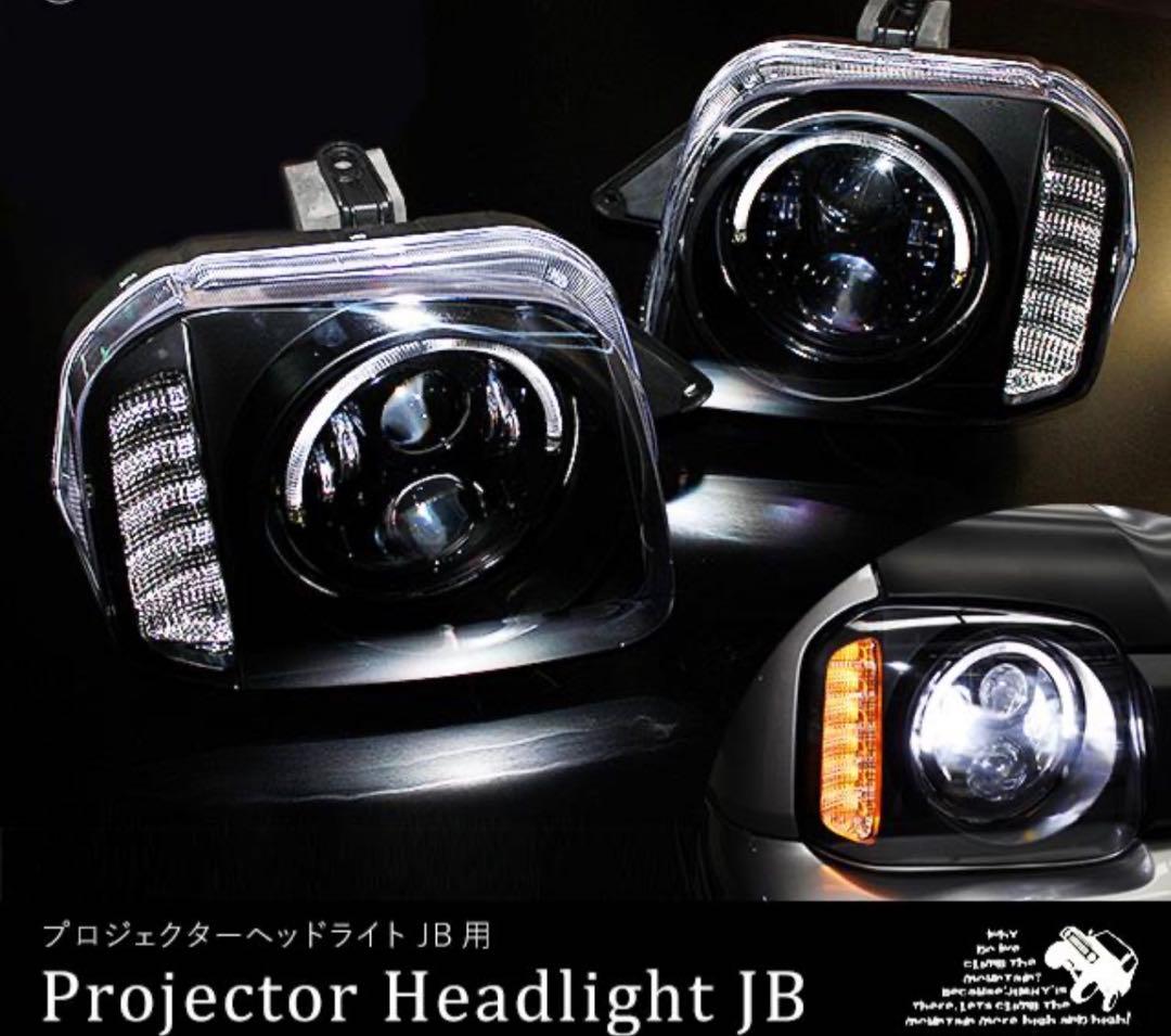 【新品未使用】JB23W JB43W ジムニー プロジェクター ヘッドライト