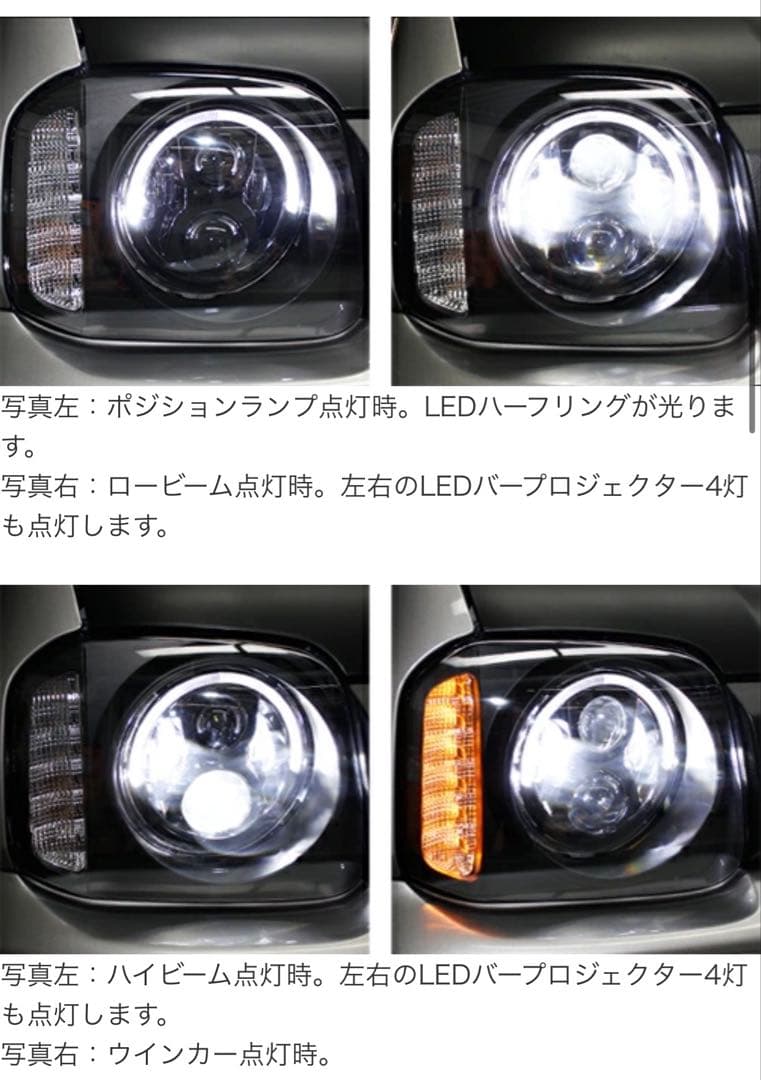 【新品未使用】JB23W JB43W ジムニー プロジェクター ヘッドライト