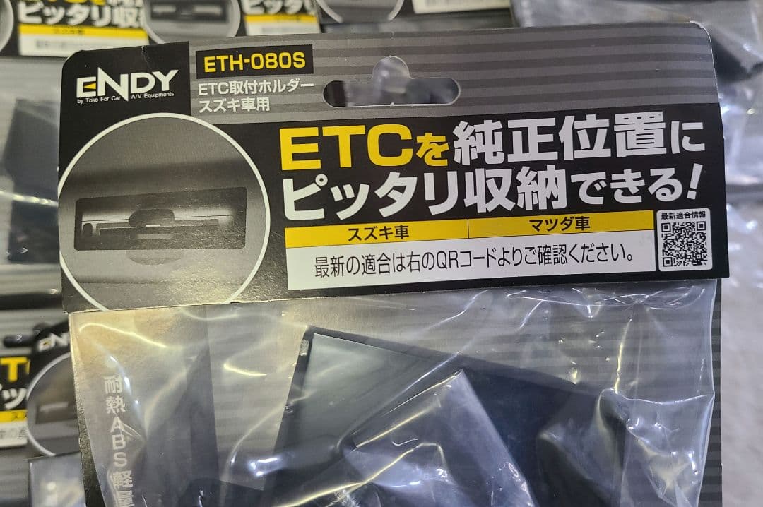 ENDY ETC車載器 ETH-080S 取付ブラケット まとめて10個 未使用
