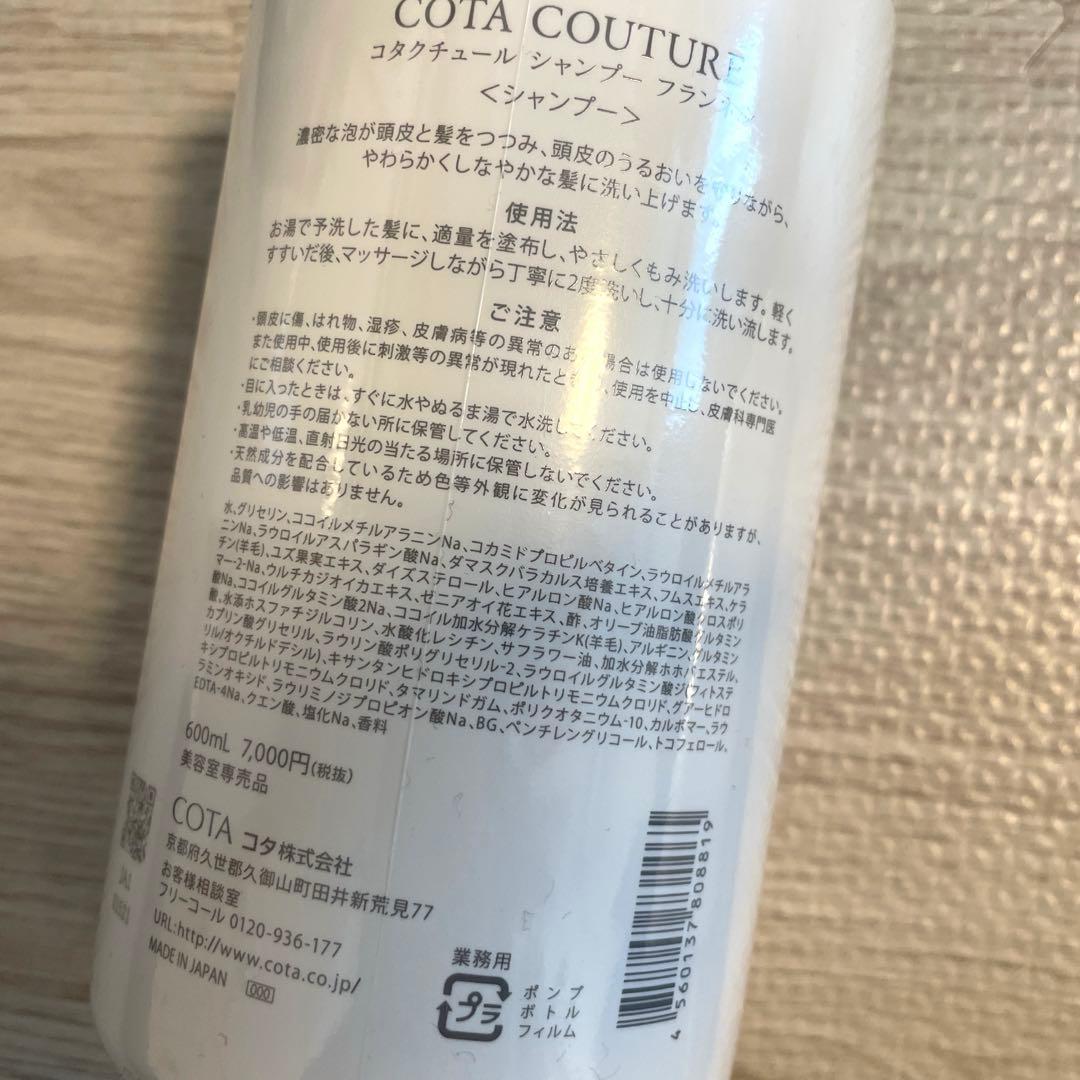 コタクチュール フランネル