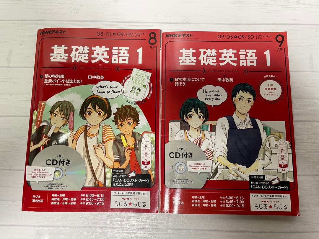 NHKテキスト基礎英語1 CD付き全12冊2016/4月〜2017/3月