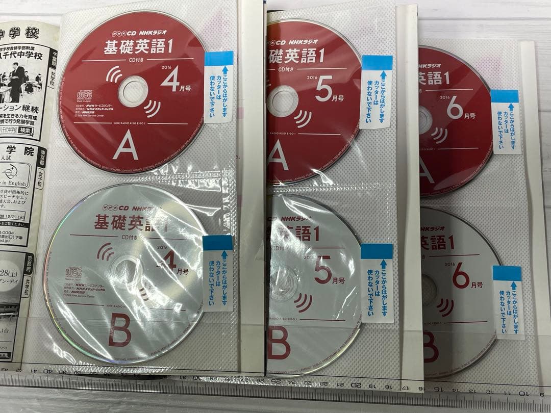 NHKテキスト基礎英語1 CD付き全12冊2016/4月〜2017/3月