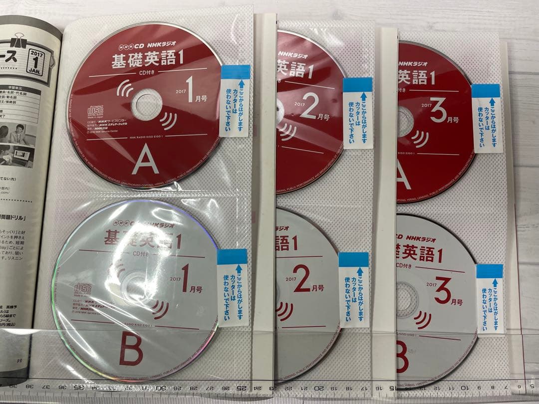 NHKテキスト基礎英語1 CD付き全12冊2016/4月〜2017/3月