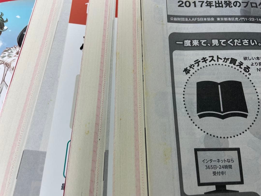 NHKテキスト基礎英語1 CD付き全12冊2016/4月〜2017/3月