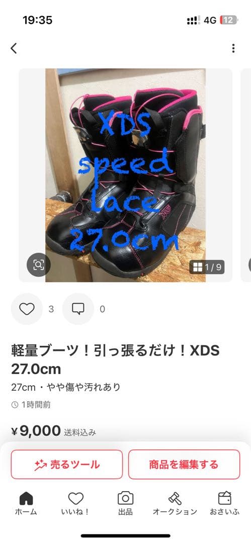 初中級オールラウンドセット！IGNIO GRV 150cm 新品バイン セット