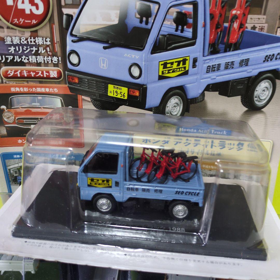 16　懐かしの商用車コレクション