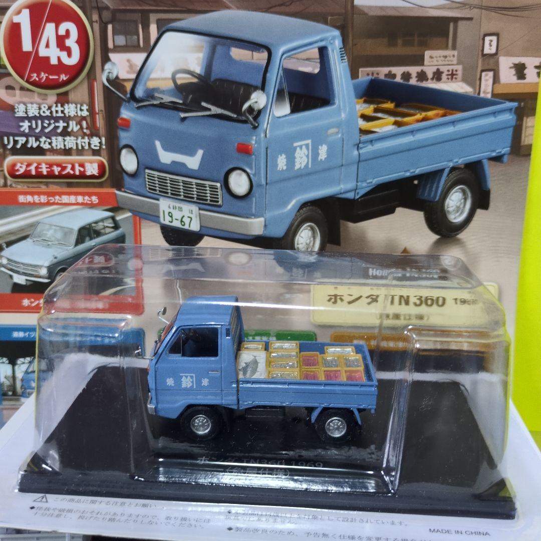 16　懐かしの商用車コレクション