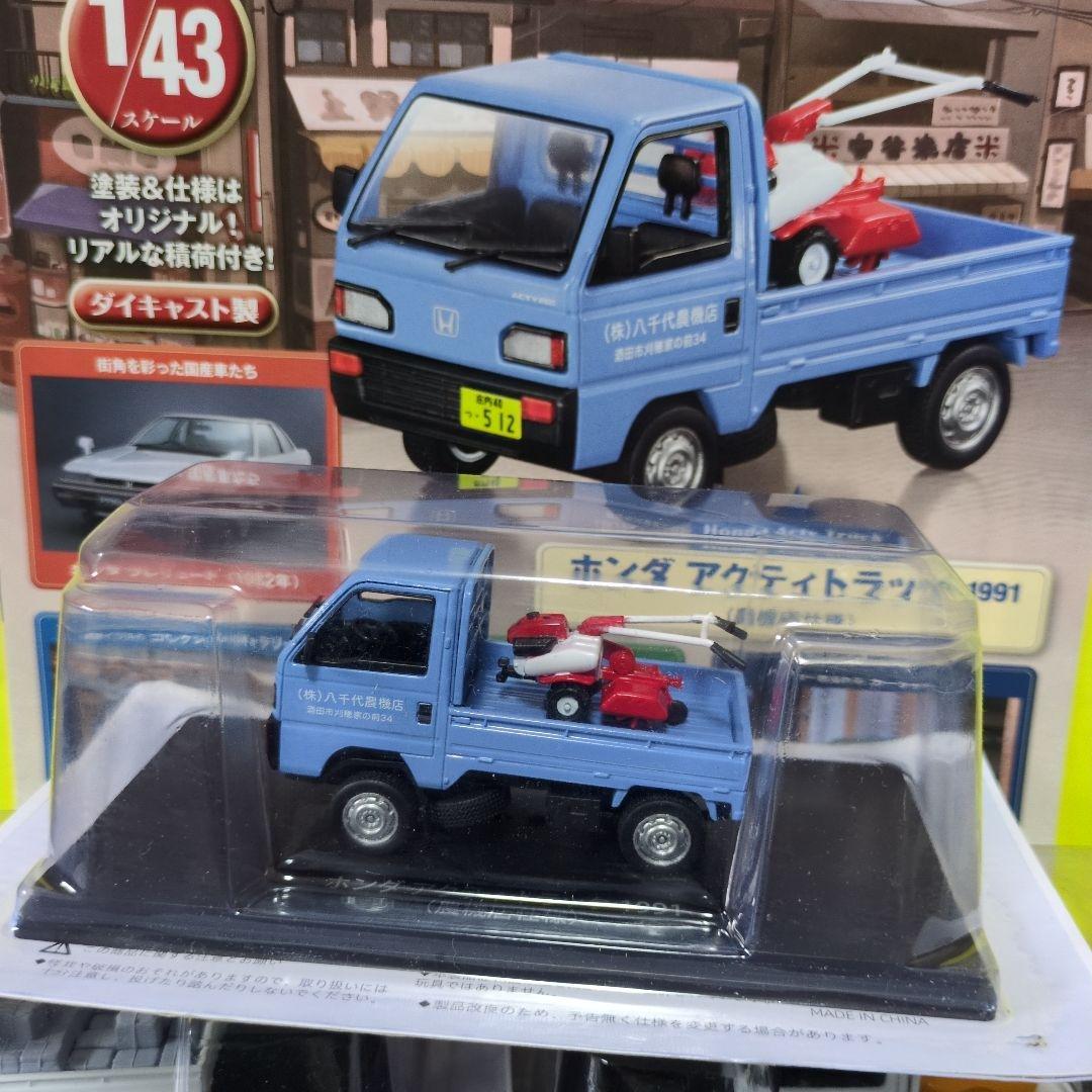 16　懐かしの商用車コレクション