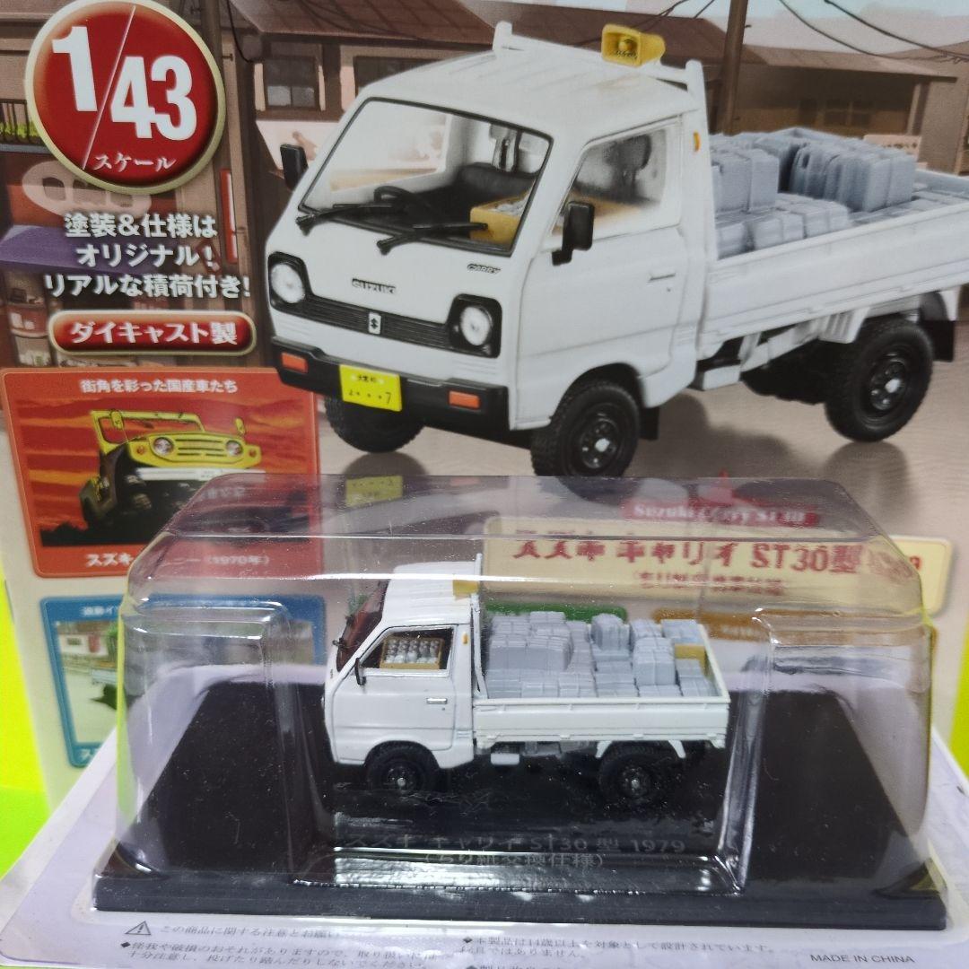 16　懐かしの商用車コレクション