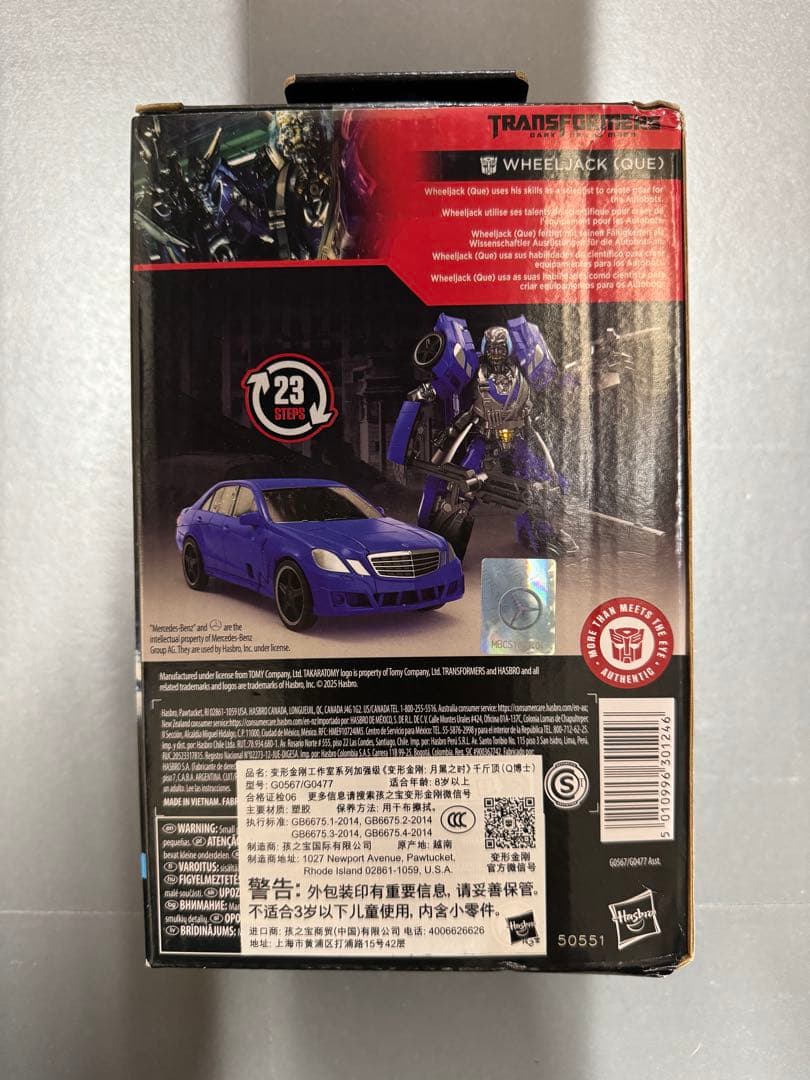 トランスフォーマー ss ホイルジャック（キュー）（que）