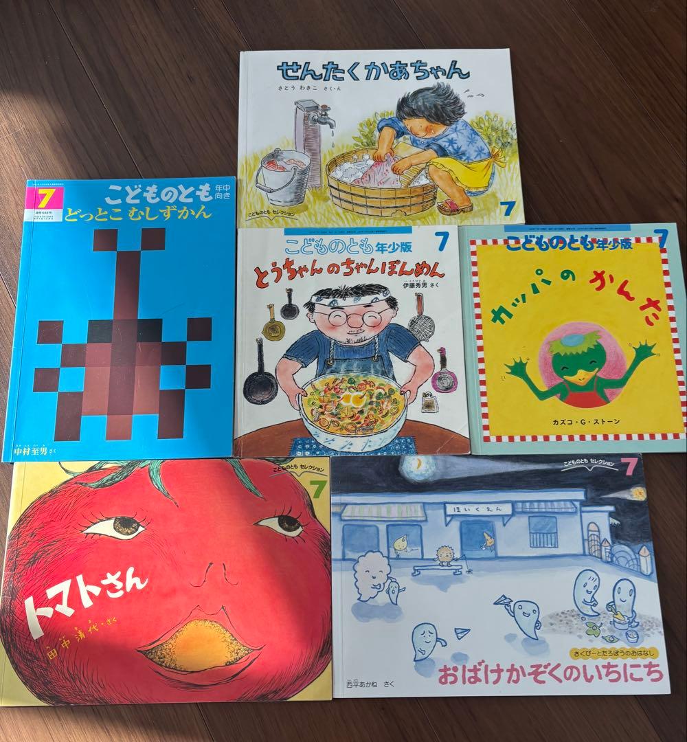 こどものとも 絵本セット 72冊