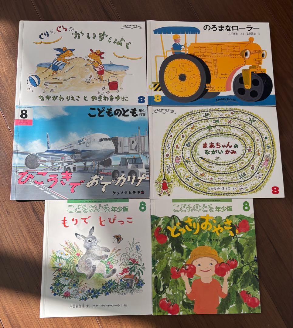 こどものとも 絵本セット 72冊