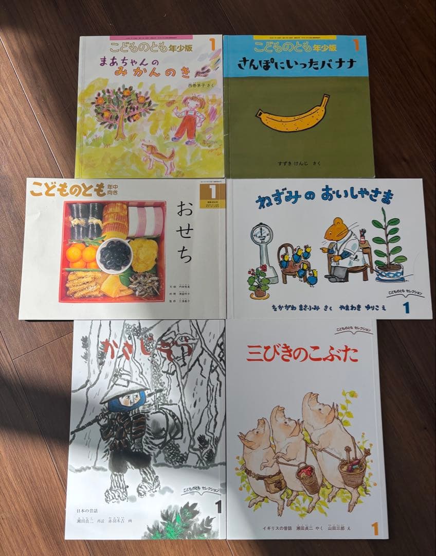 こどものとも 絵本セット 72冊