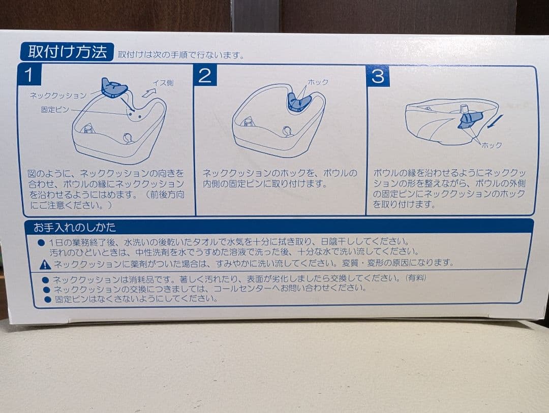 タカラベルモント　ネッククッション