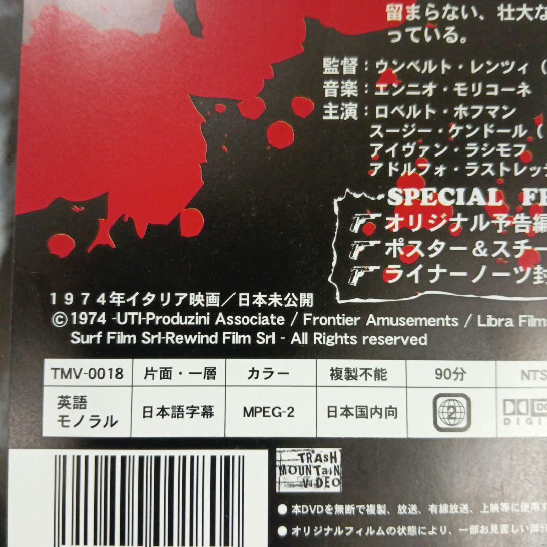 r3724 スパスモ SPASMO 1974年イタリア映画