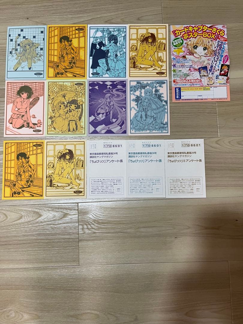 ちょびっツ 初回限定版の特典全巻分セット サウンドトラックCD+おまけ付き