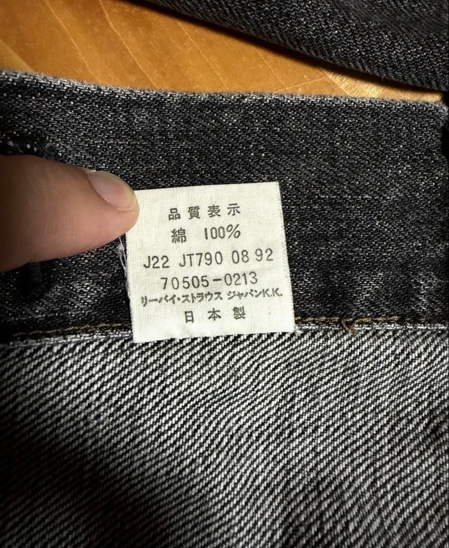 Levi's 70505 先染め ブラック デニムジャケット 40 90s