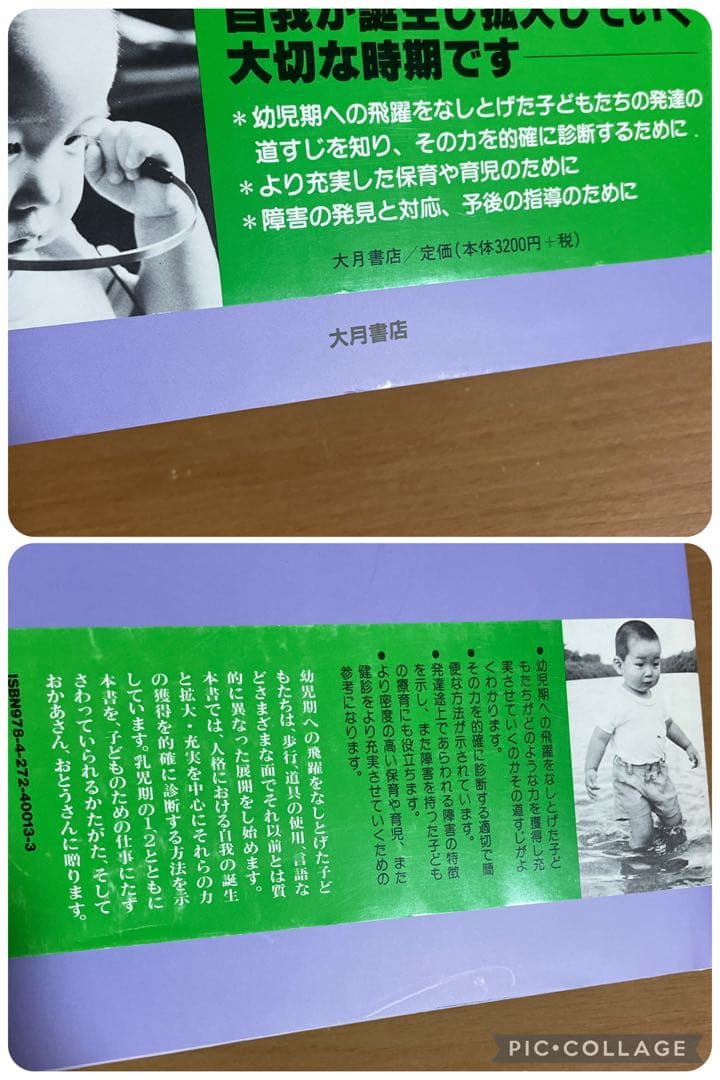 子どもの発達と診断　３冊セット