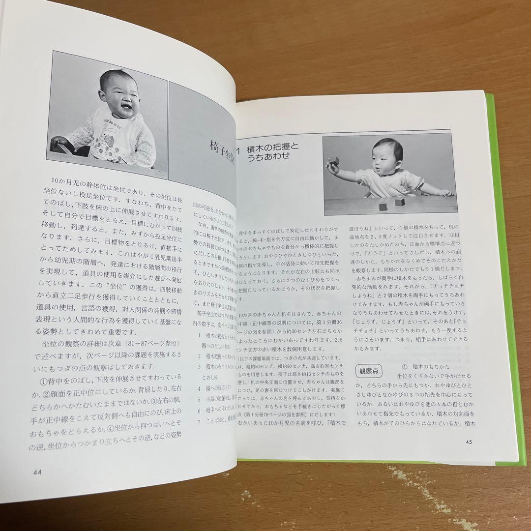 子どもの発達と診断　３冊セット