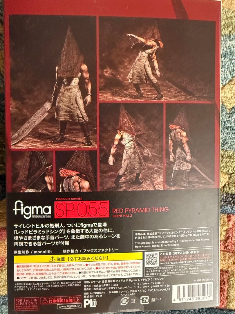 サイレントヒル レッドピラミッドシング figma