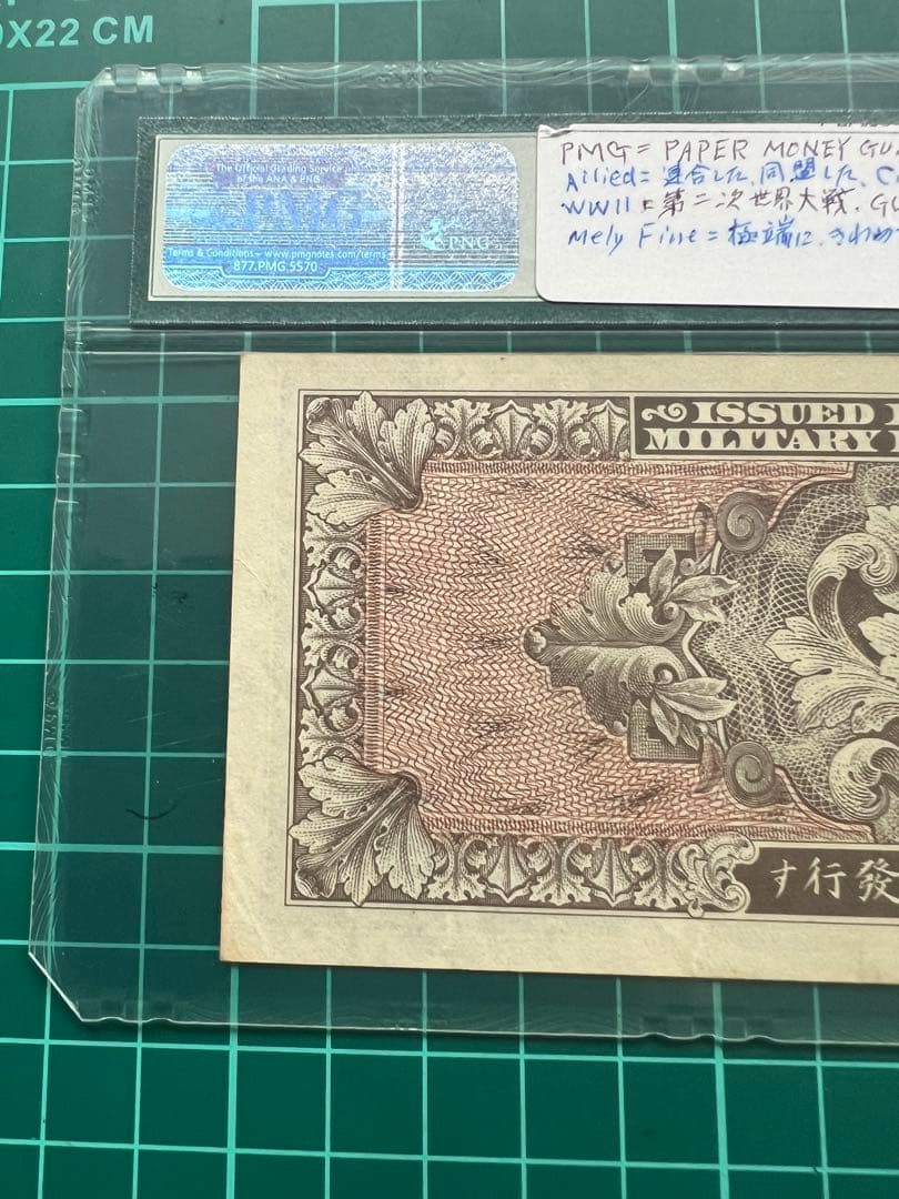 日本古紙幣　在日米軍軍票A100円券　PMG45