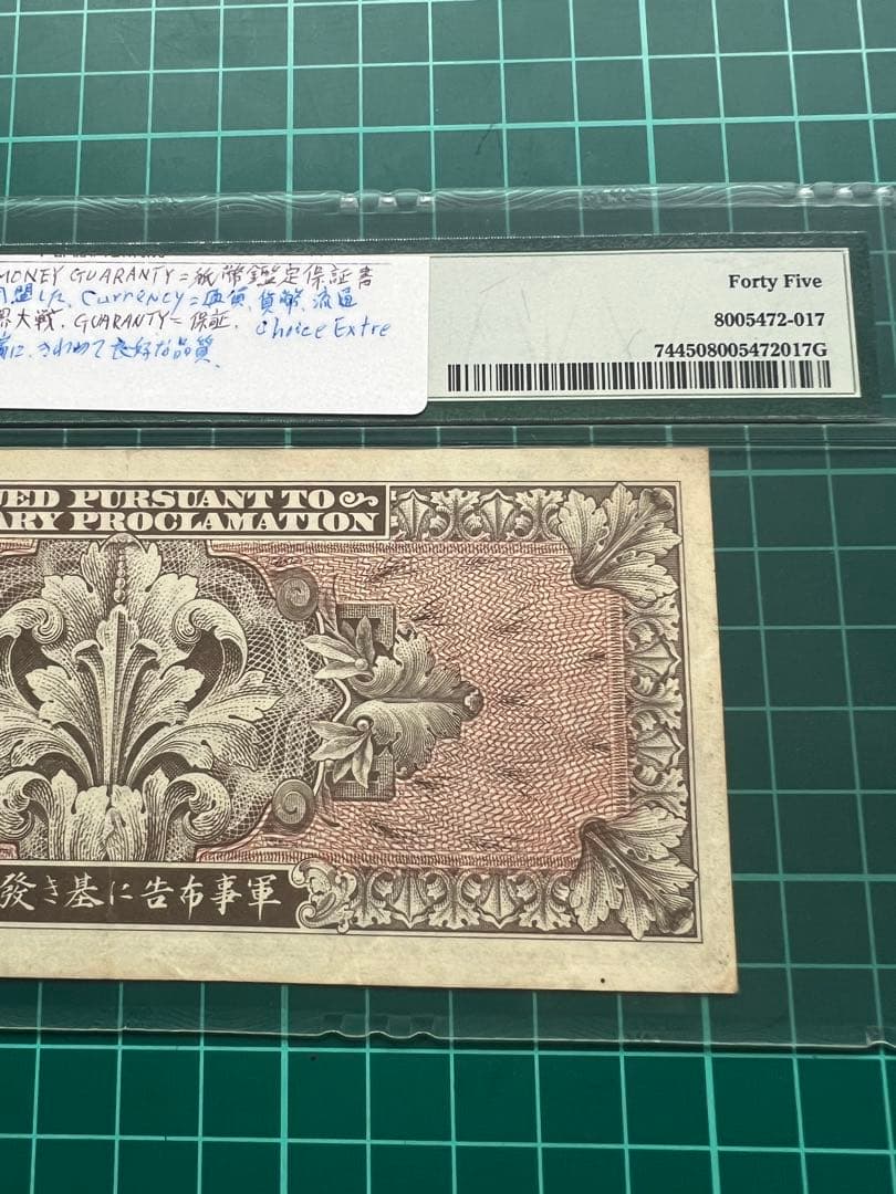 日本古紙幣　在日米軍軍票A100円券　PMG45