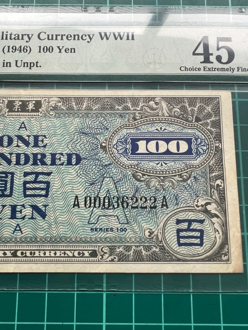 日本古紙幣　在日米軍軍票A100円券　PMG45