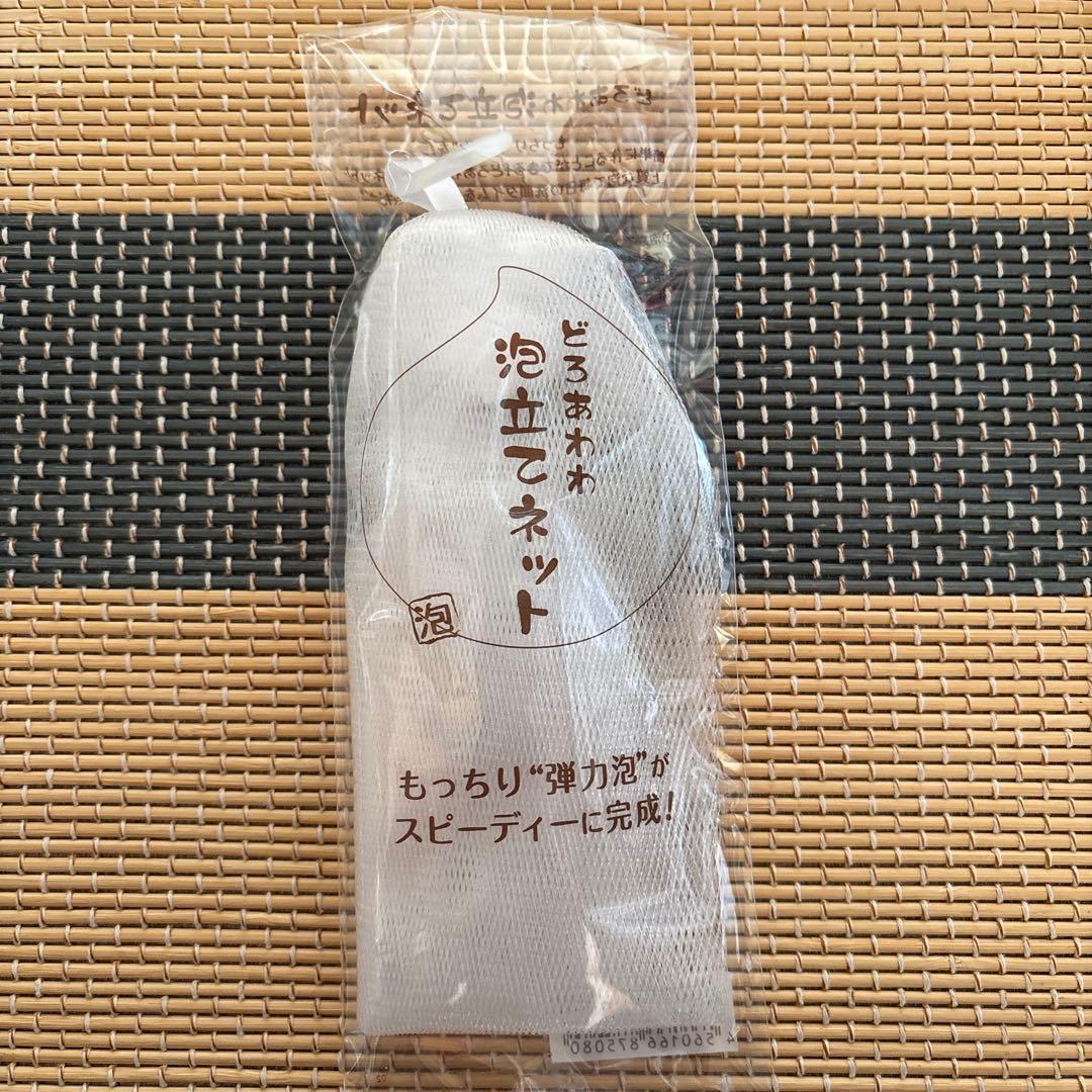 どろあわわ 7個セット 日本製
