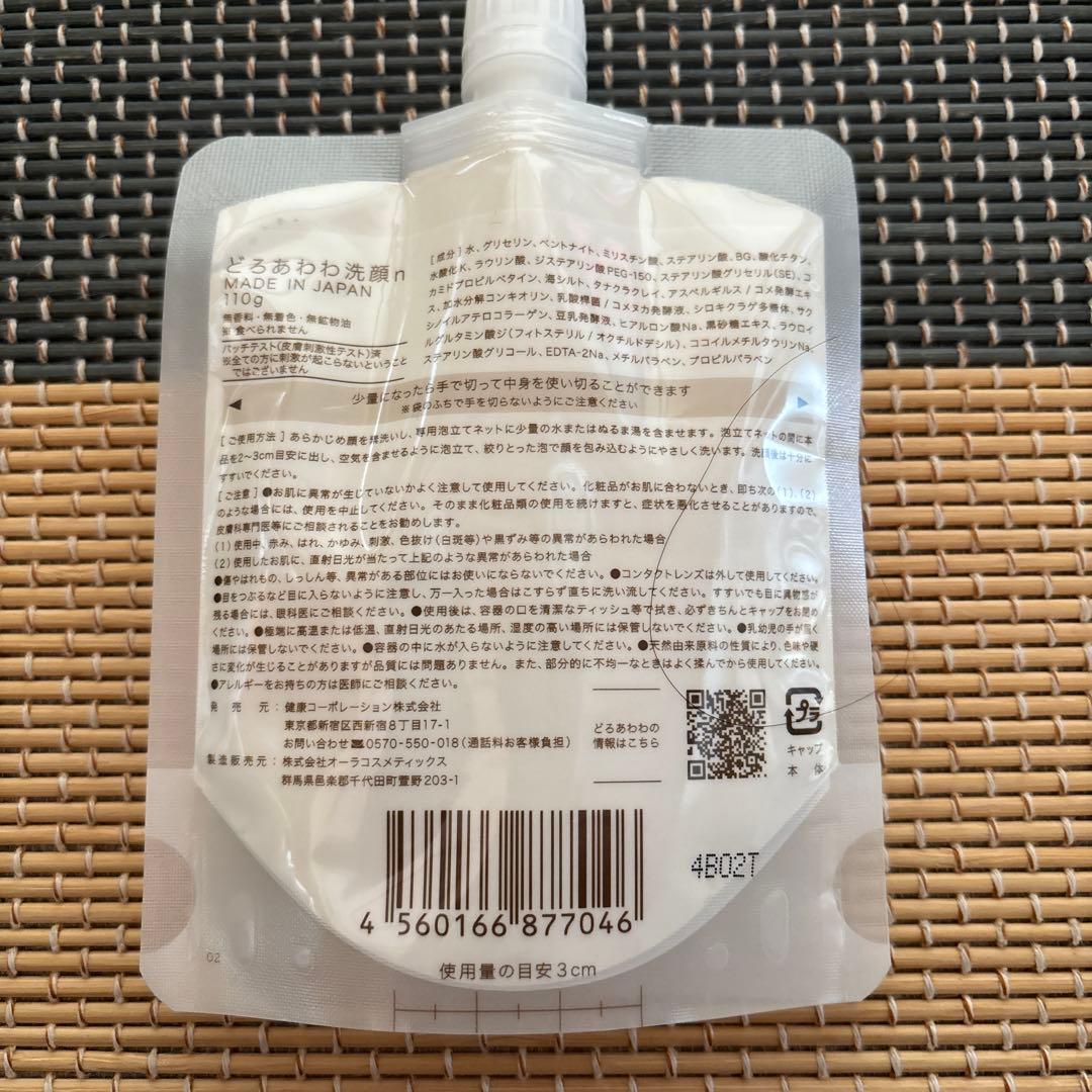 どろあわわ 7個セット 日本製